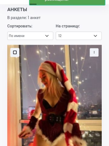 Проститутка Злата